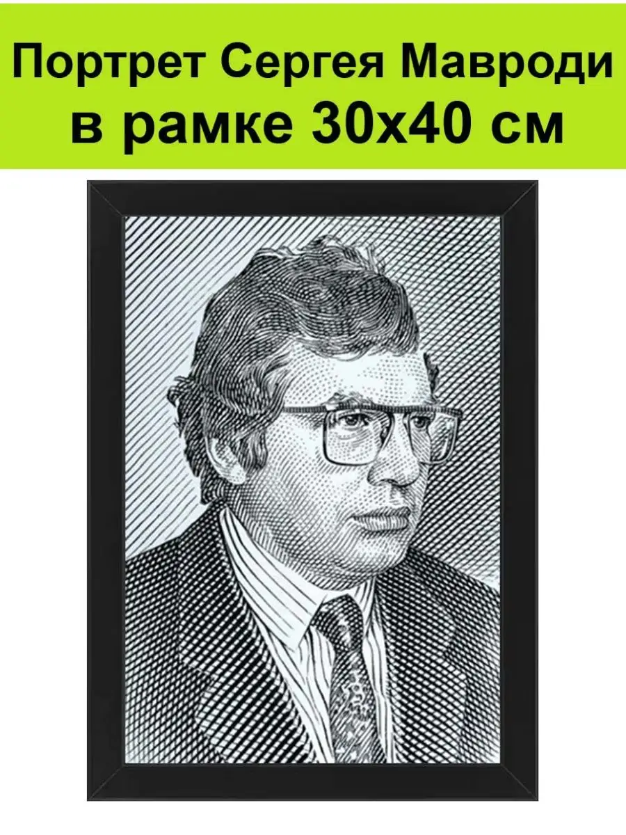 Мавроди и МММ — история крупнейшей финансовой пирамиды, в которой участвовали 15 млн человек