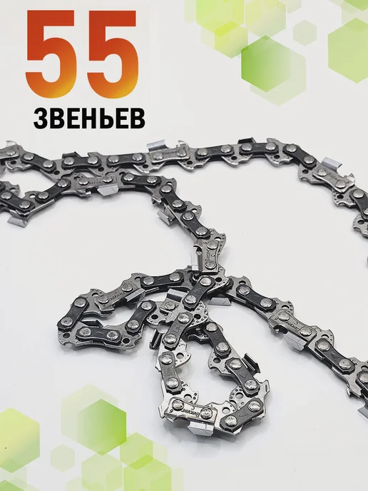 Электрик Цепь для бензопилы штиль ms 180 55 16", черный, фото 2