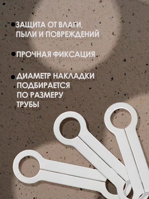 Обвод трубы для натяжного потолка 27 мм 2 шт, 5 шт, фото 2