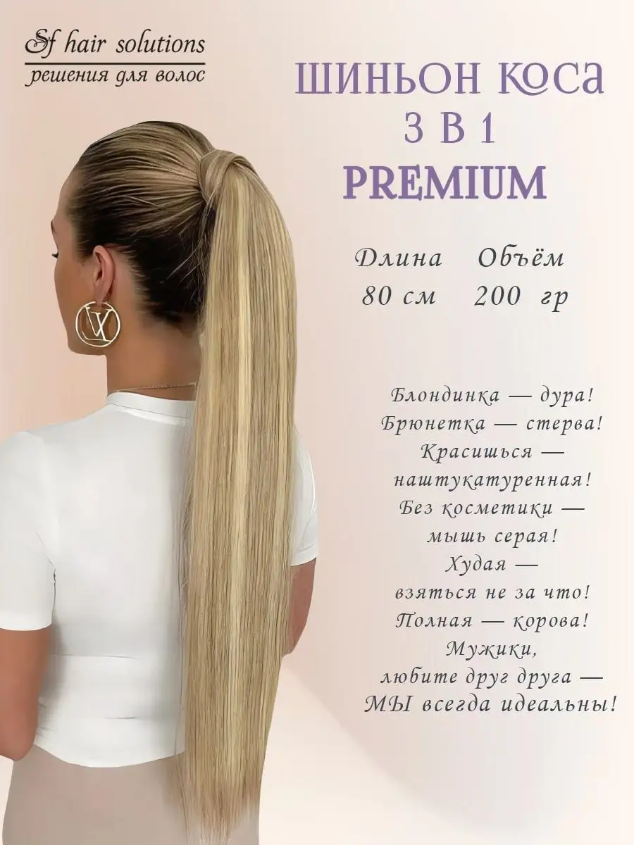 SF Hair Solutions Хвост на резинке накладной шиньон для волос