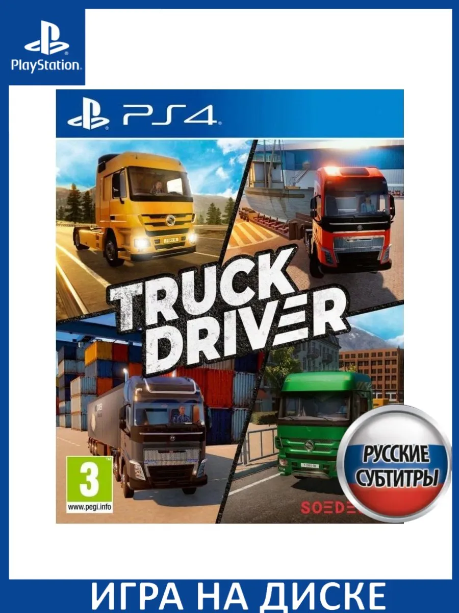 Truck Driver Русская Версия PS4 Диск Игра PS4/PS5 147103948 купить за 2 604  ₽ в интернет-магазине Wildberries