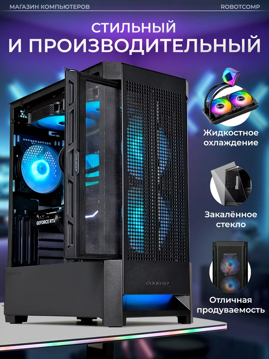 Мощный Игровой Компьютер Штурм 2.0 V3 RobotComp 147104204 купить за 177 032  ₽ в интернет-магазине Wildberries