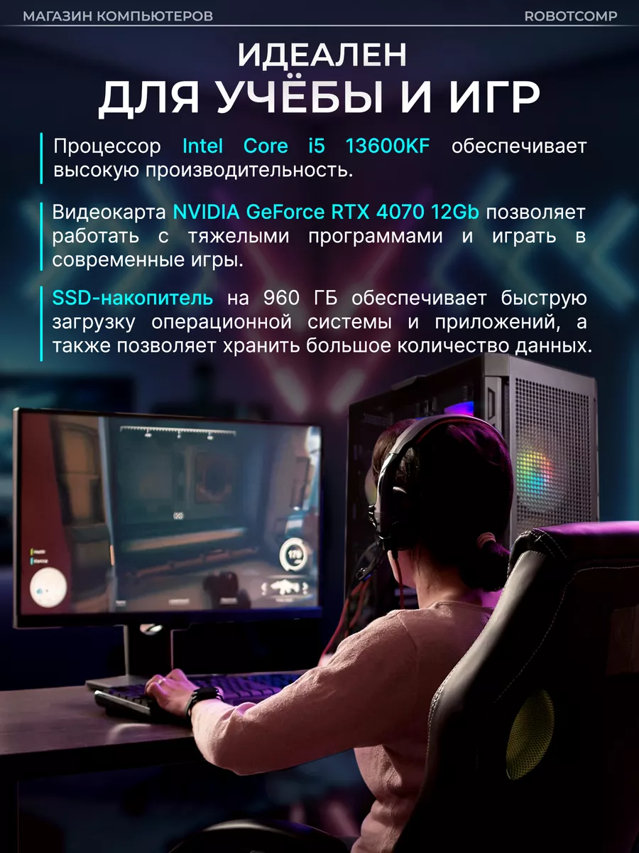 Мощный Игровой Компьютер Штурм 2.0 V3 RobotComp 147104204 купить за 177 032  ₽ в интернет-магазине Wildberries