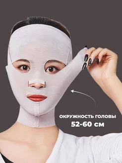 Маска-бандаж для лица Health. Beauty. Life. 147104971 купить за 1 225 ₽ в интернет-магазине Wildberries