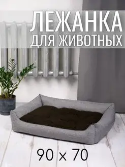 Лежанка для животных кошек и собак двухсторонняя 90 70 см Zoowolk 147108538 купить за 2 712 ₽ в интернет-магазине Wildberries