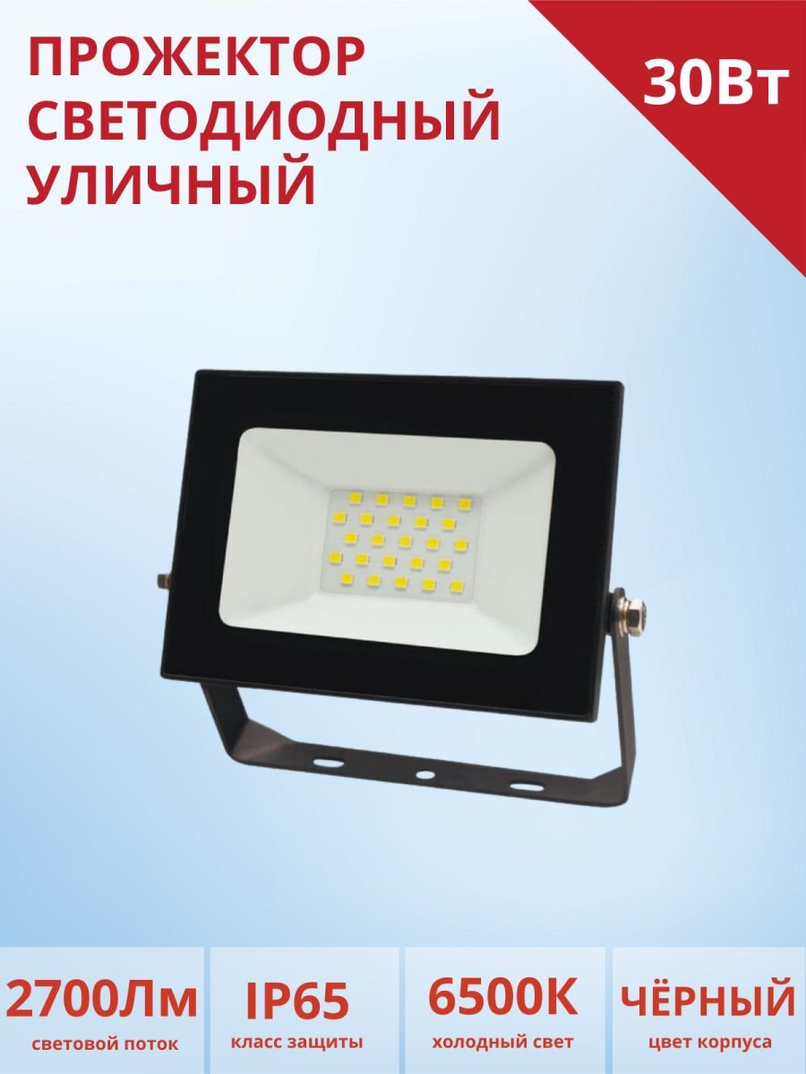 Прожектор светодиодный 600вт 220-240в 45×45×31. Купить прожектор светодиодный уличный 30вт. TDK - led 230 - 61 230вт. Светодиодные прожекторы холодный свет