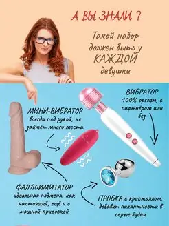 Набор секс игрушек для взрослых 18+ POVZROSLOMU 147111846 купить за 1 416 ₽ в интернет-магазине Wildberries