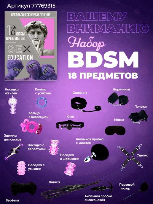 POVZROSLOMU Набор секс игрушек для взрослых 18+, вариант, фото 7