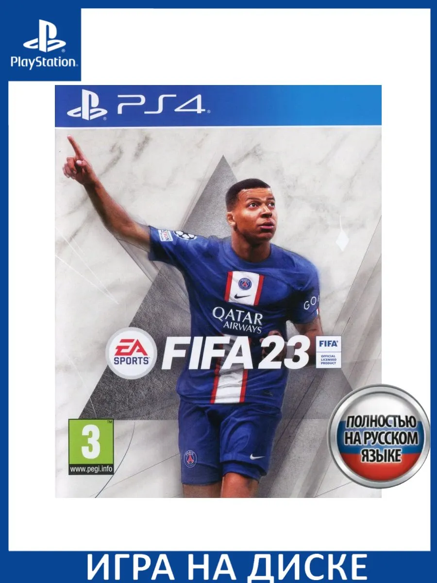 FIFA 23 Русская версия PS4 Диск Игра PS4/PS5 147112481 купить в  интернет-магазине Wildberries