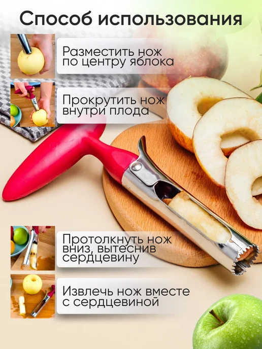 КУМДАКУМ Нож для сердцевины яблок, красный, фото 5
