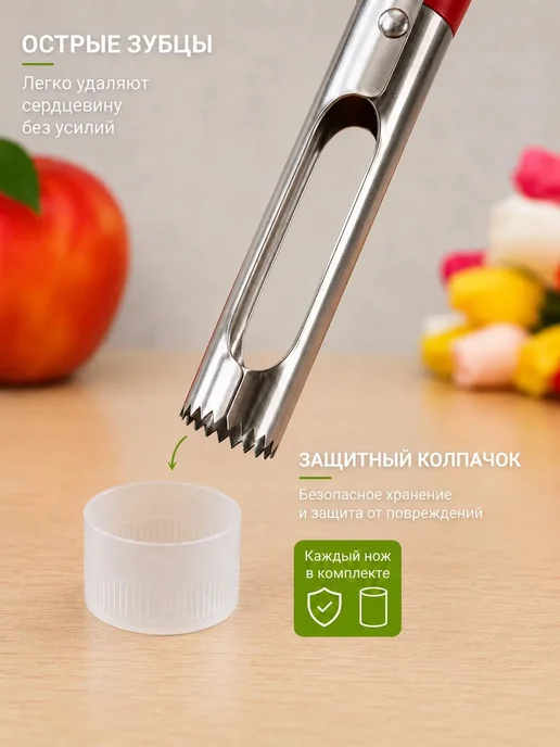КУМДАКУМ Нож для сердцевины яблок, красный, фото 6