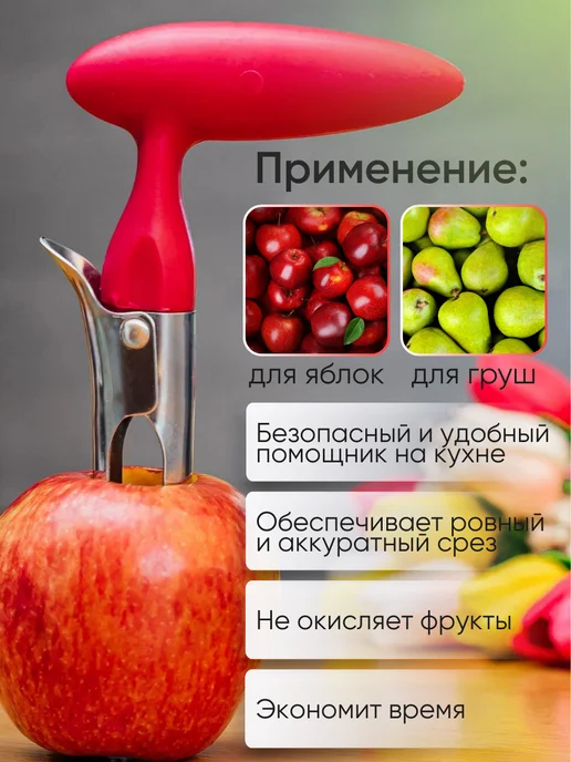 КУМДАКУМ Нож для сердцевины яблок, красный, фото 7
