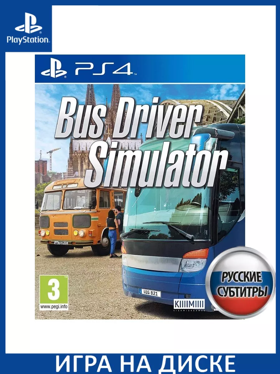 Bus Driver Simulator Русская версия PS4 Диск Игра PS4/PS5 147117834 купить  за 4 395 ₽ в интернет-магазине Wildberries