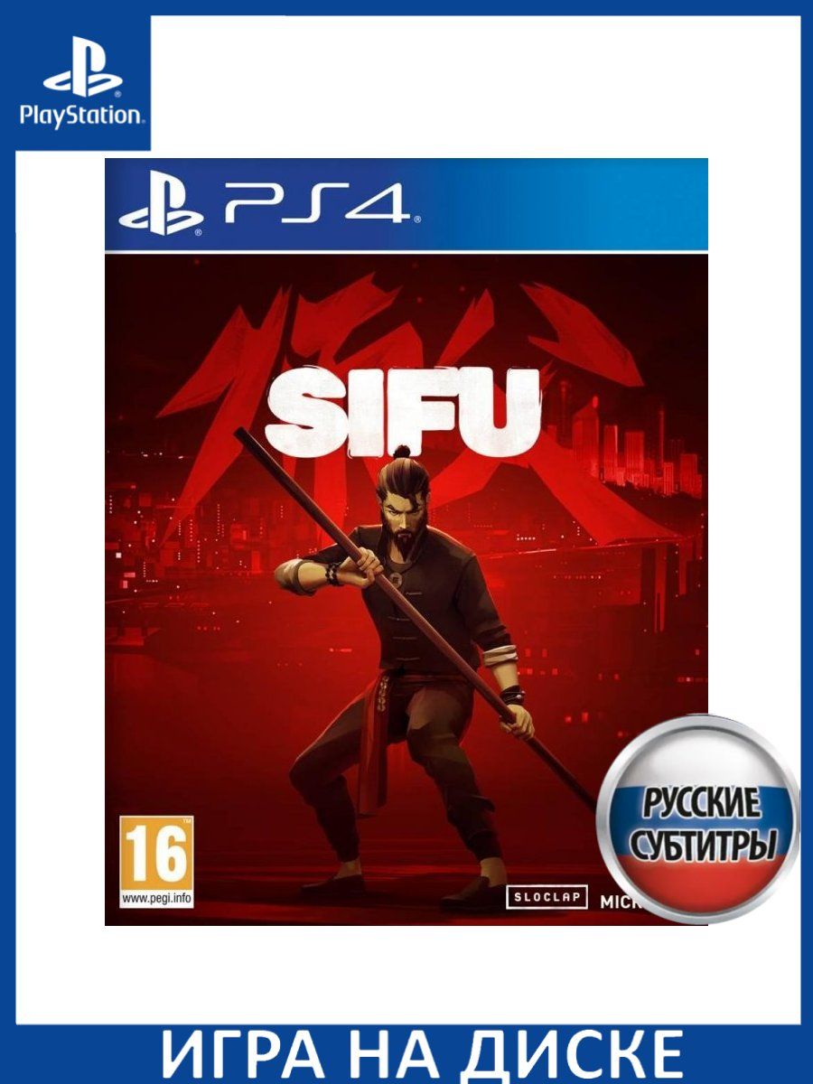 Ps4 игры без диска. Sifu игра. ИГРОРАЙ. Sifu PS 3.