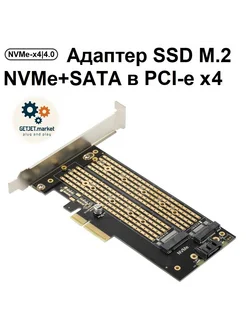 Адаптер NGFF для двух SSD M.2 (NVMe+SATA) в слот PCI-e x4 Espada 147118997 купить за 850 ₽ в интернет-магазине Wildberries