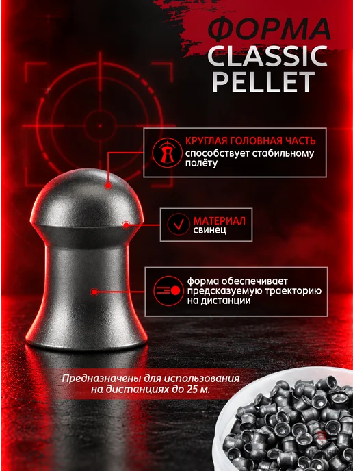 Люман Пули для пневматики 4.5 мм Classic Sport pellets 0.52г 400шт, 0,65 г, 300 шт, фото 2