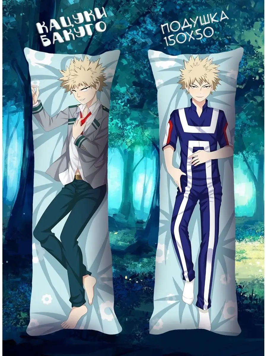 Dakimakura katsuki bakugou best sale