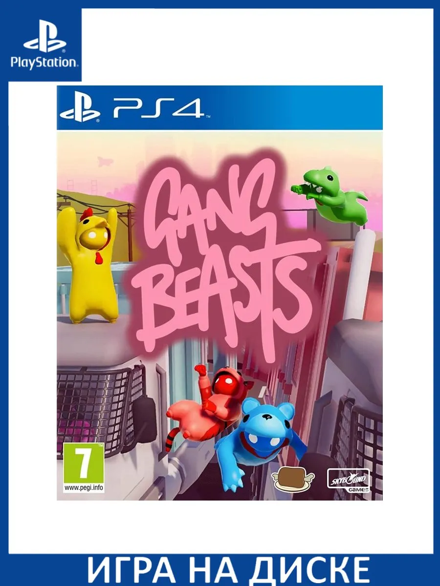 Gang Beasts PS4 Диск Игра PS4/PS5 147124655 купить за 2 485 ₽ в  интернет-магазине Wildberries