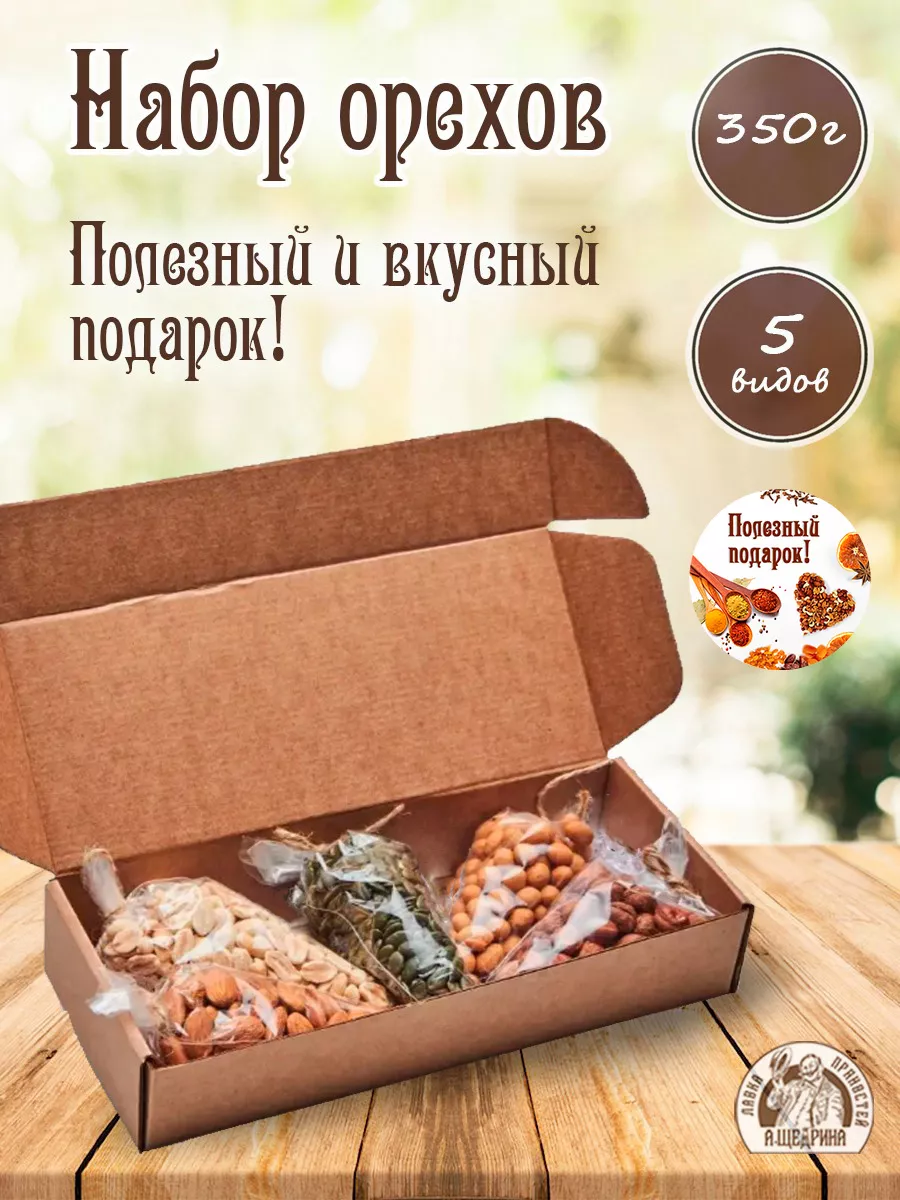 Набор орехов с тыквенными семечками, по 70 г