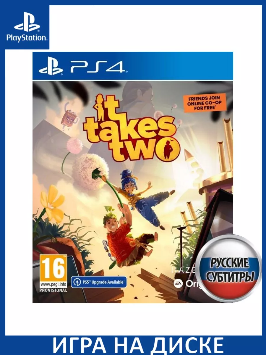 It Takes Two Русская Версия PS4 PS5 Диск Игра PS4/PS5 147125512 купить за 2  955 ₽ в интернет-магазине Wildberries