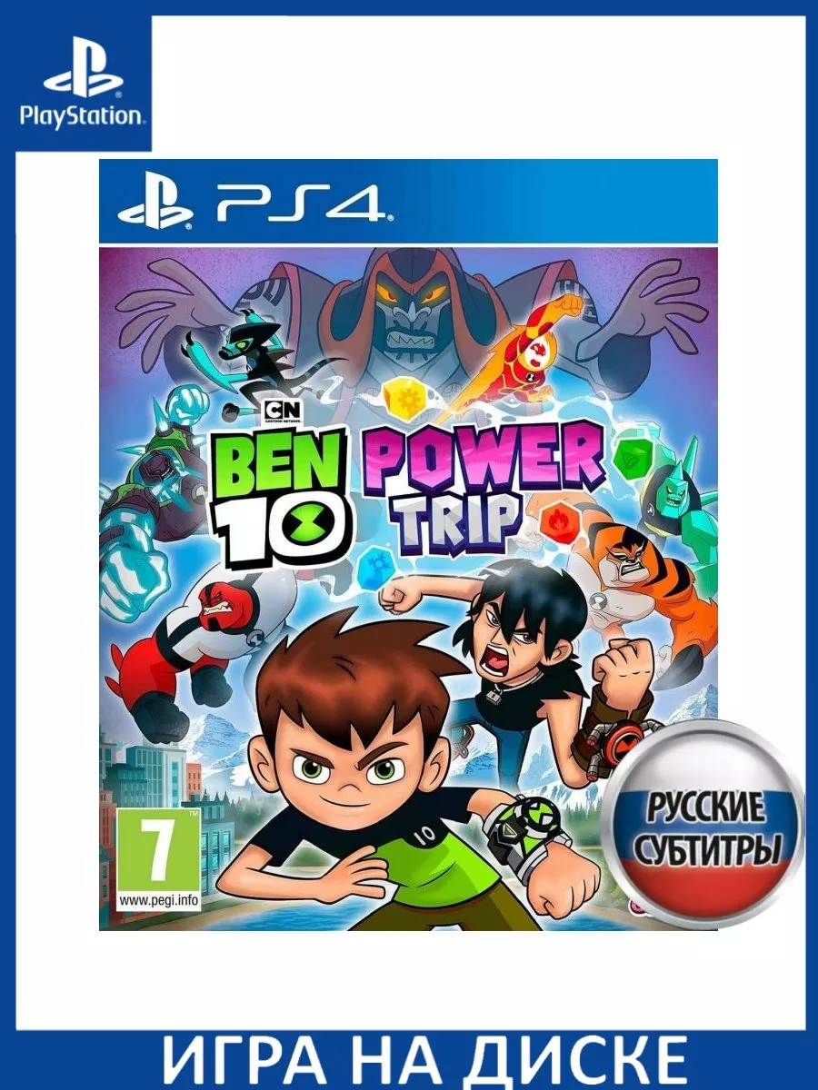 Ben 10: Мощное Приключение Power Trip Русская версия P... Игра PS4/PS5  147126626 купить в интернет-магазине Wildberries