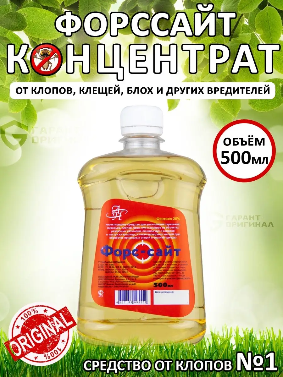 Средство от постельных клопов