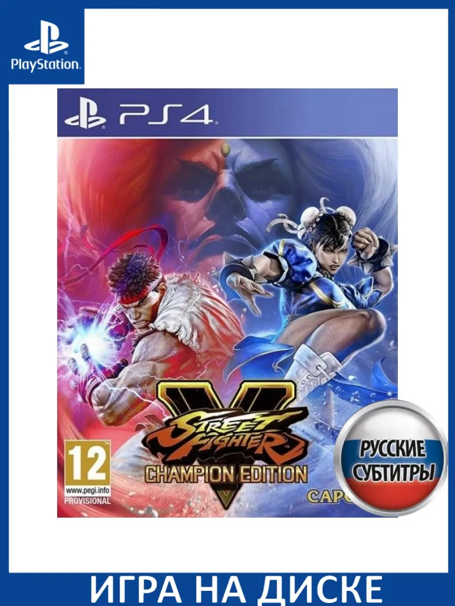 Street fighter on sale v ps4