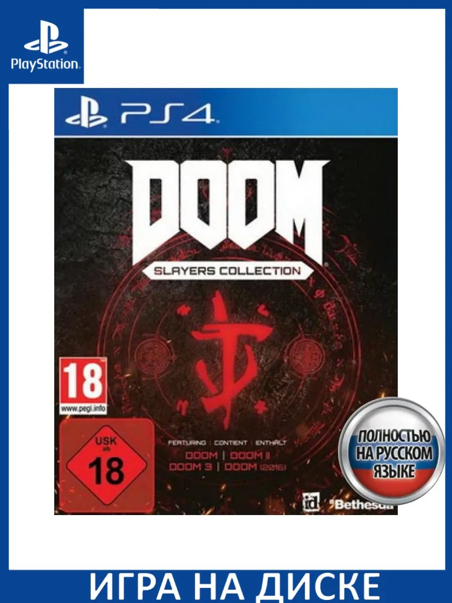 DOOM Slayers Collection Doom Doom 2 Doom 3 Doom 2016 Р... Игра PS4/PS5  147128093 купить за 2 655 ₽ в интернет-магазине Wildberries