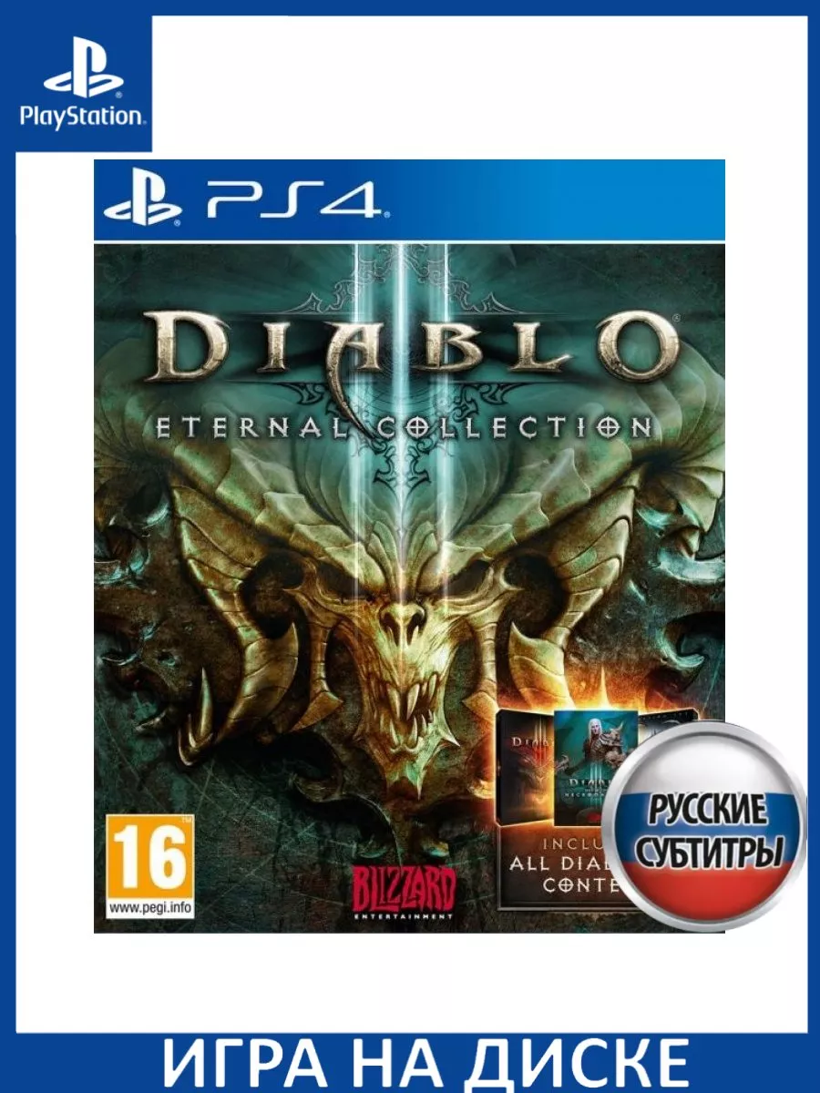 Diablo 3 III: Eternal Collection Русская версия PS4 Диск Игра PS4/PS5  147128805 купить в интернет-магазине Wildberries