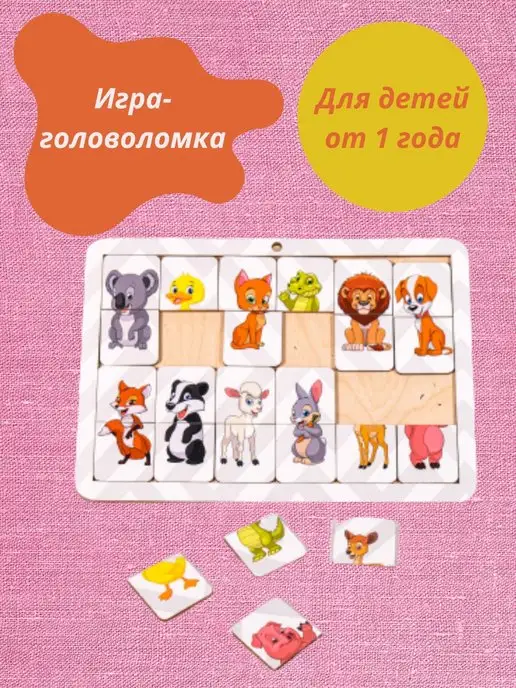Апилка Рамка-вкладыш пазлы "КАРТИНКИ-ПОЛОВИНКИ", белый, фото 2