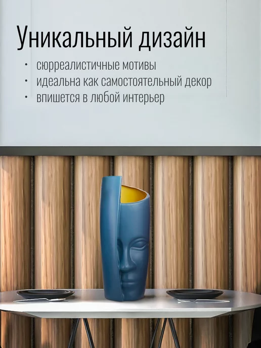 Homium Ваза синяя с лицом для цветов, синий, фото 2