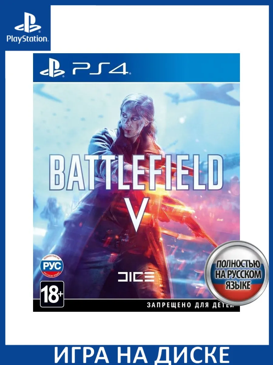 Psn battlefield 5 discount