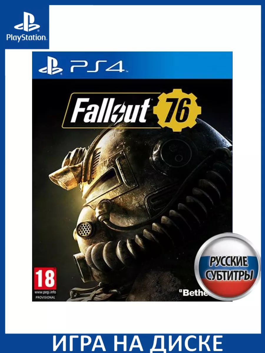 Fallout 76 Русская Версия PS4 Диск Игра PS4/PS5 147132369 купить за 1 535 ₽  в интернет-магазине Wildberries