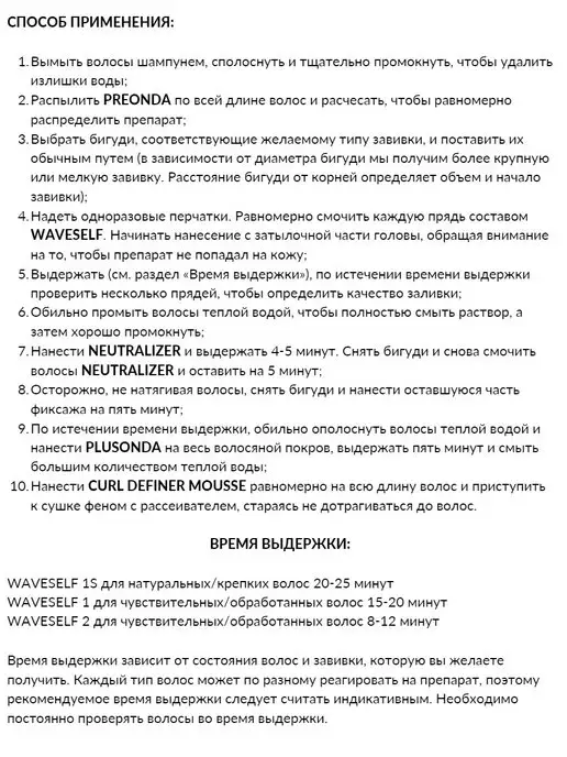Itely Hairfashion Самоостанавливающаяся химическая завивка для натуральных вол…, 500 мл, фото 2