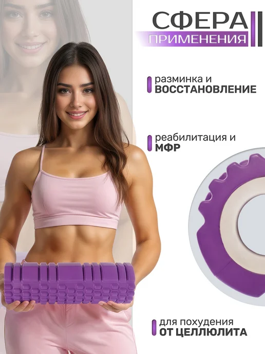 STRONG BODY Ролик массажный 45 см, валик спортивный, фиолетовый, фото 4