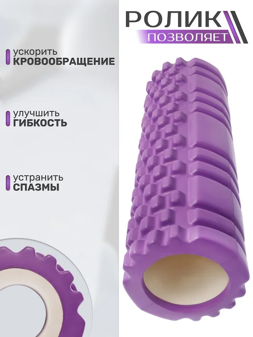 STRONG BODY Ролик массажный 45 см, валик спортивный, фиолетовый, фото 5