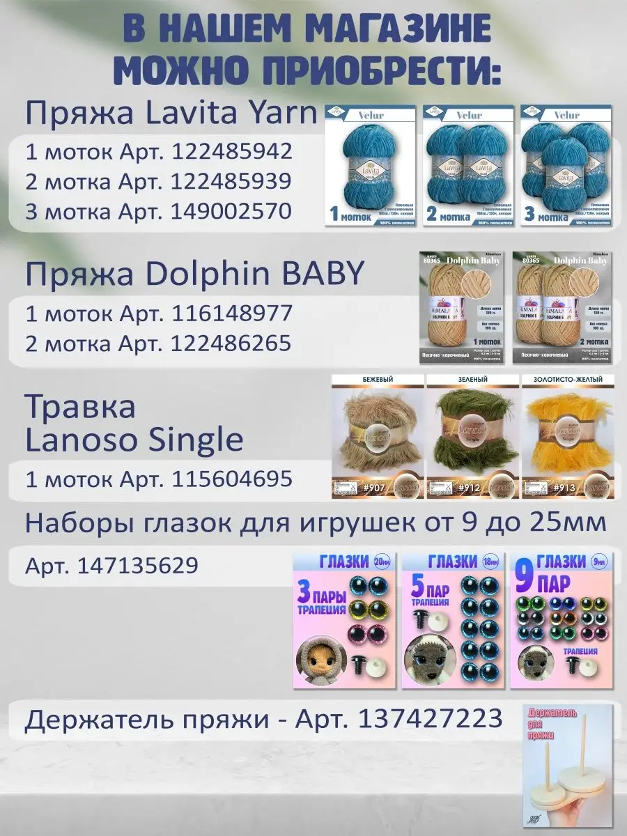 Глазки для игрушек - трапеция - 18мм /6 пар Я вяжу 147135339 купить за 341  ₽ в интернет-магазине Wildberries