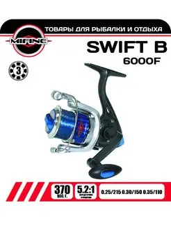 Катушка рыболовная с леской SWIFT B 6000F-3B, синяя Mifine 147137709 купить за 828 ₽ в интернет-магазине Wildberries