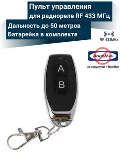Пульт управления для радиореле RF 433 МГц NETGIM 147140534 купить за 340 ₽ в интернет-магазине Wildberries
