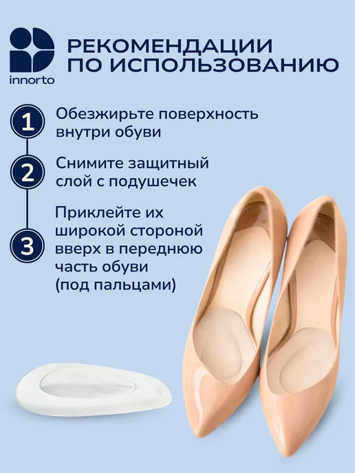 INNORTO Полустельки в туфли силиконовые, вариант, фото 8