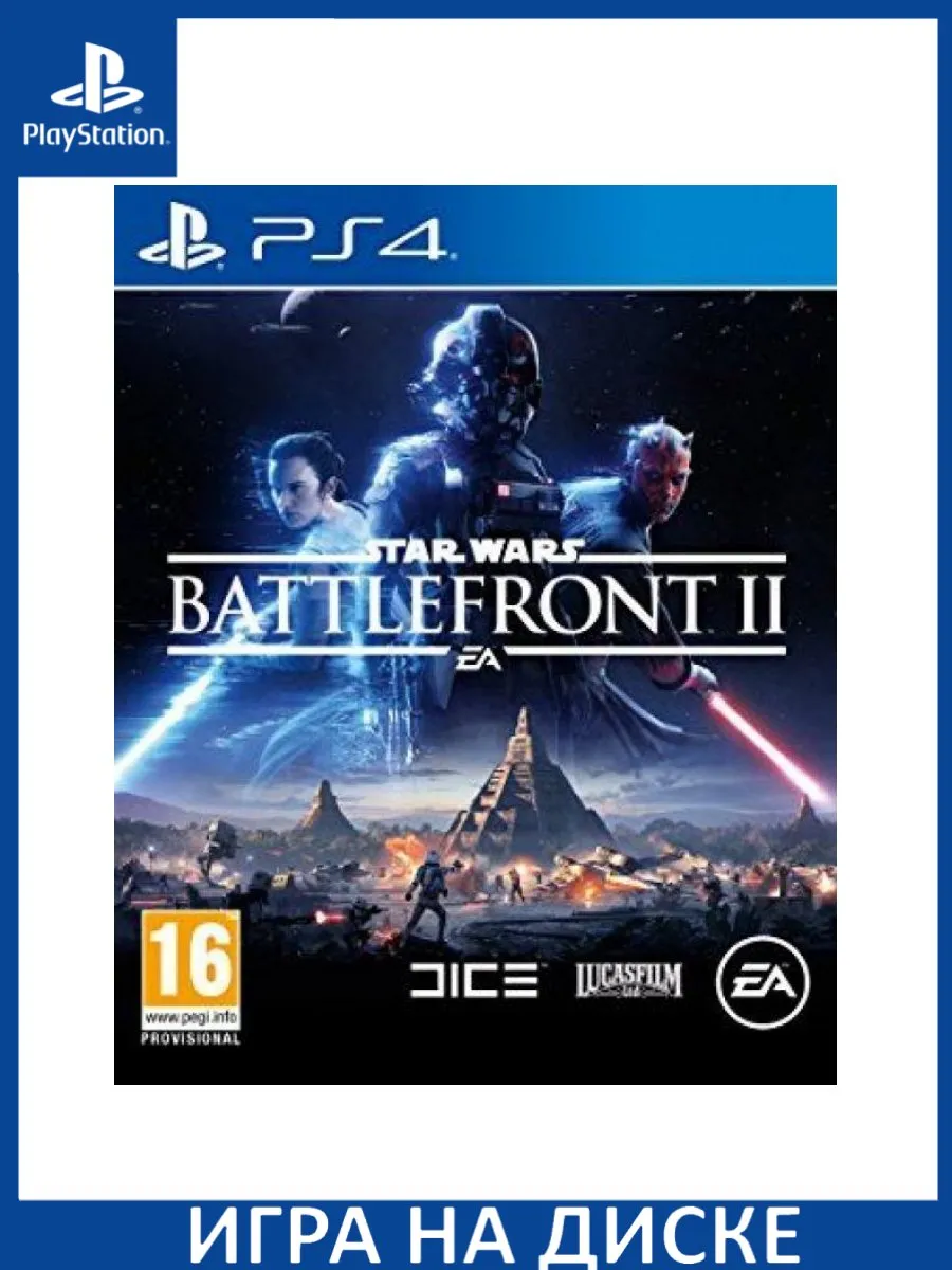 Star Wars: Battlefront 2 II PS4 Диск Игра PS4/PS5 147142943 купить за 3 334  ₽ в интернет-магазине Wildberries