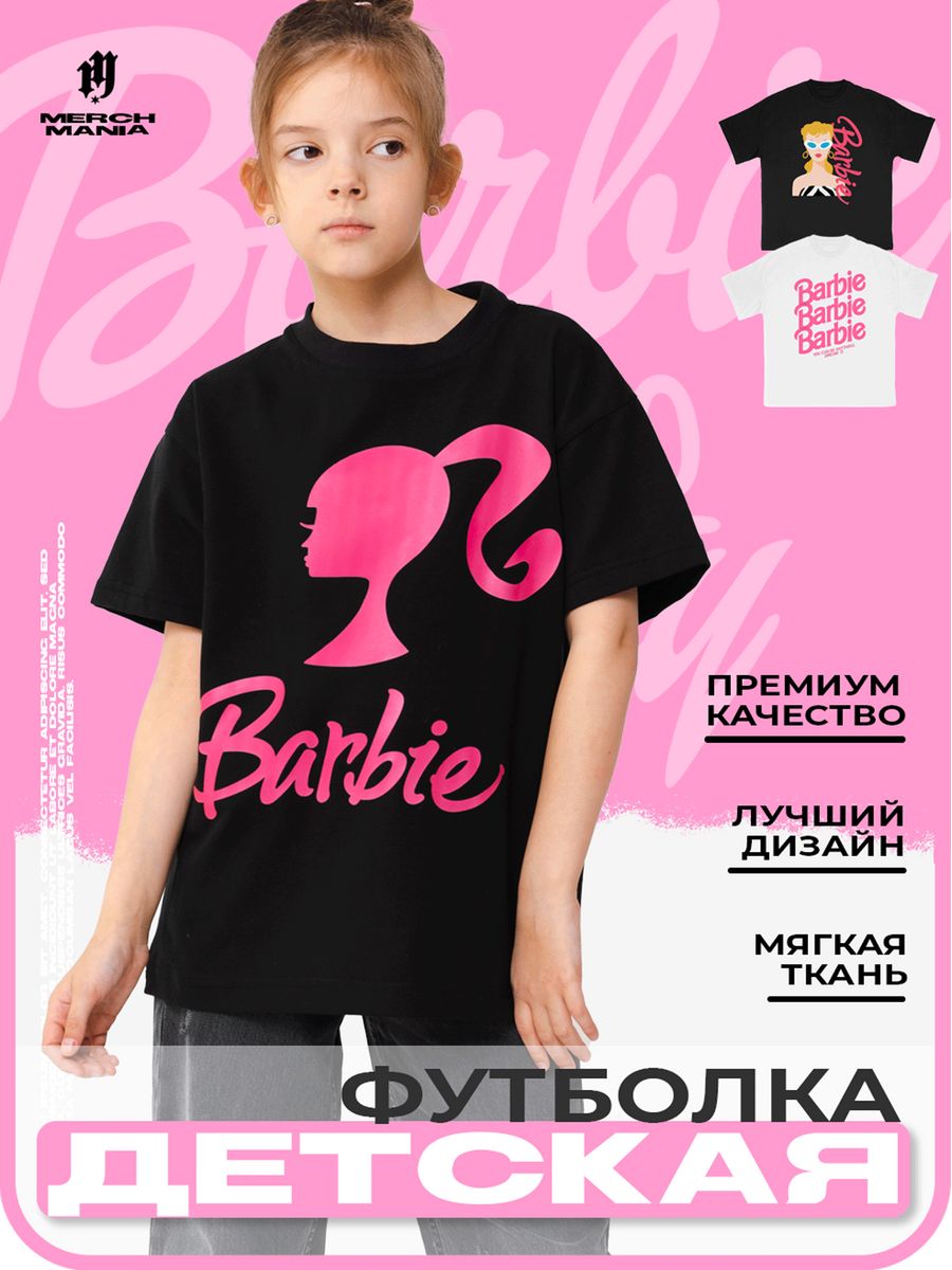 Soliday kids детская. Футболка Барби оверсайз.