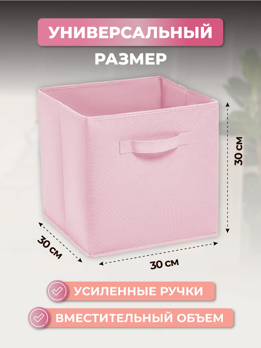 Стеллажная коробка для хранения 30*30*30