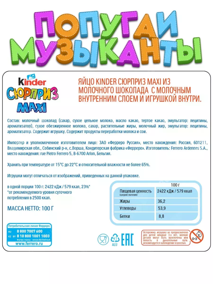 Конфеты шоколадные Kinder «Choco-Bons» г - цена, фото, характеристики