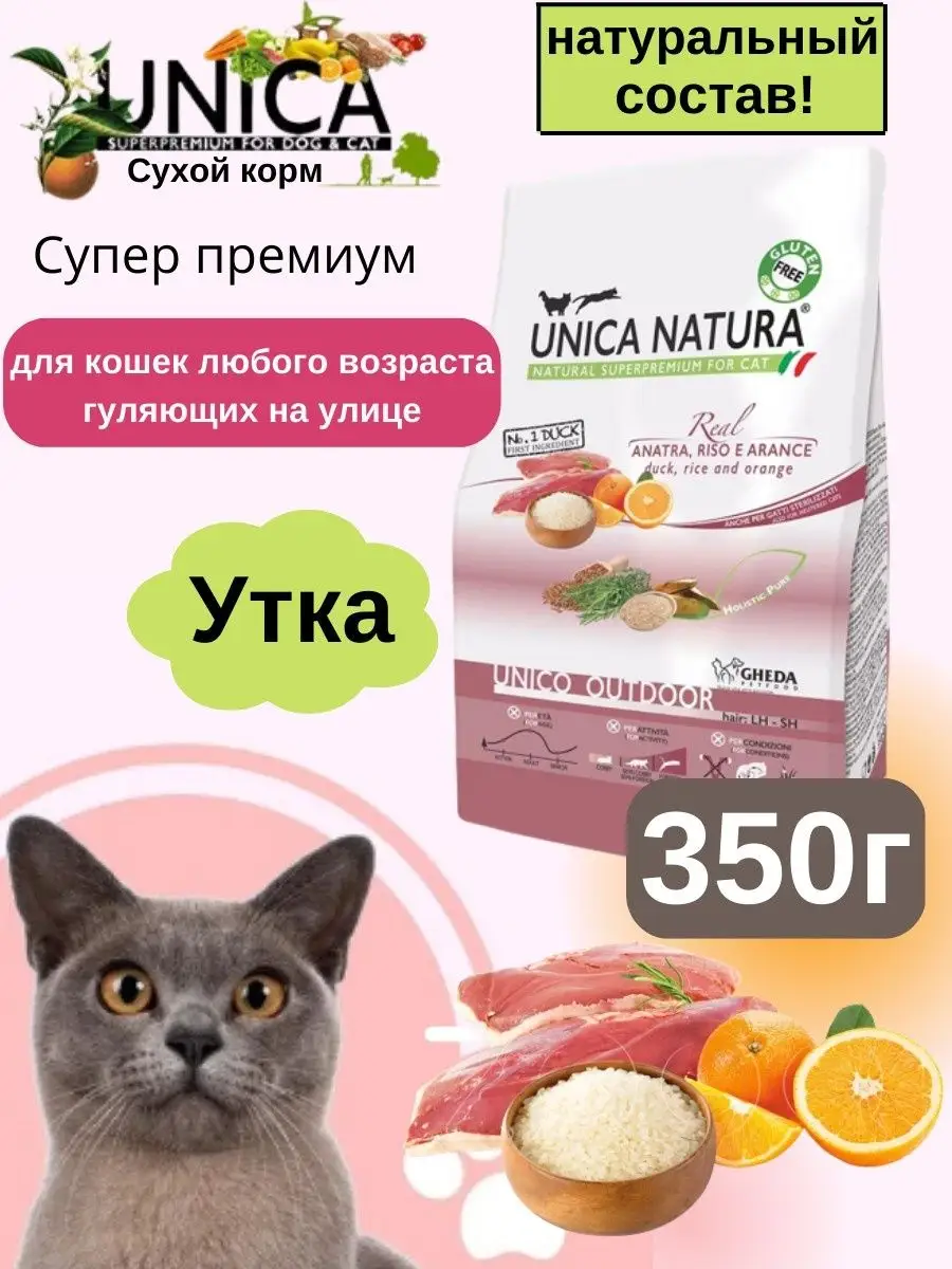 ЗооДом Unica Natura Сухой корм для кошек 350г