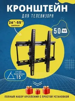 кронштейн для телевизора 32 55 M P M 147147551 купить за 674 ₽ в интернет-магазине Wildberries