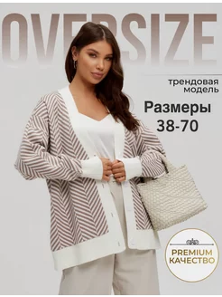 Кардиган вязаный оверсайз на пуговицах удлиненный кофта Buy & Style 147148058 купить за 2 390 ₽ в интернет-магазине Wildberries