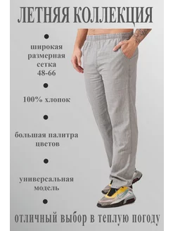 Брюки легкие ASlevel 147149124 купить за 1 122 ₽ в интернет-магазине Wildberries