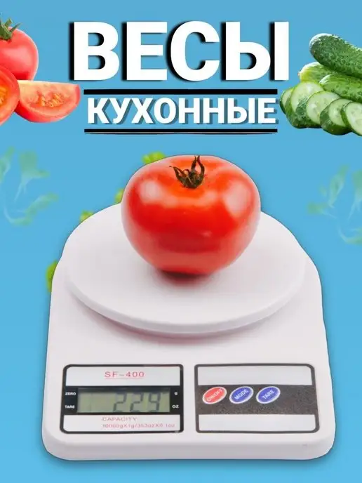 Kitchen Aika Весы электронные настольные