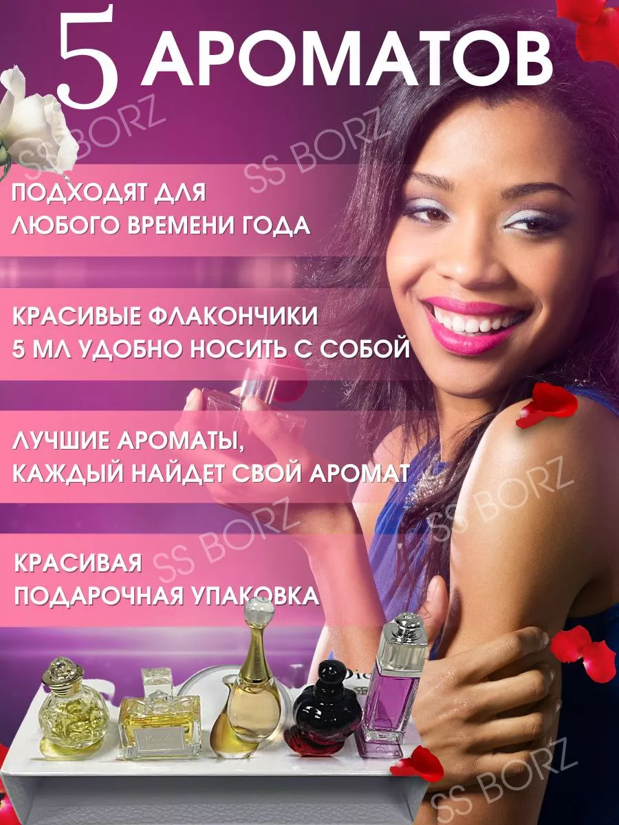 Подарочный набор духов SS BORZ 147152111 купить в интернет-магазине  Wildberries